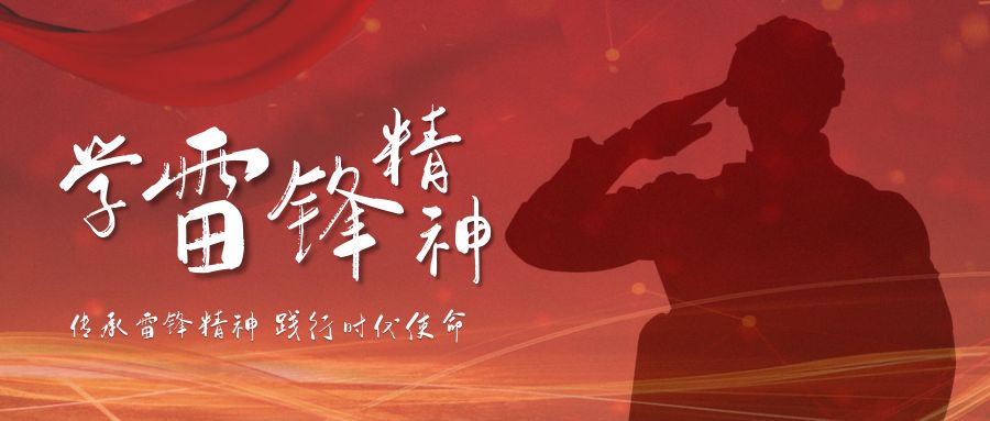 传承雷锋精神 践行时代使命——银川英才学校开展主题志愿服务活动